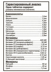 Комплекс витаминный для собак «Pro hair» - Фото 2