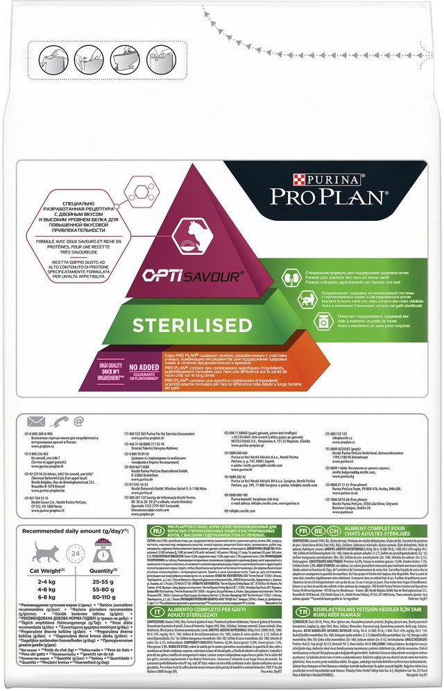 Корм сухой для стерилизованных кошек c уткой и печенью | Sterilised | Purina Pro Plan | Фото 1