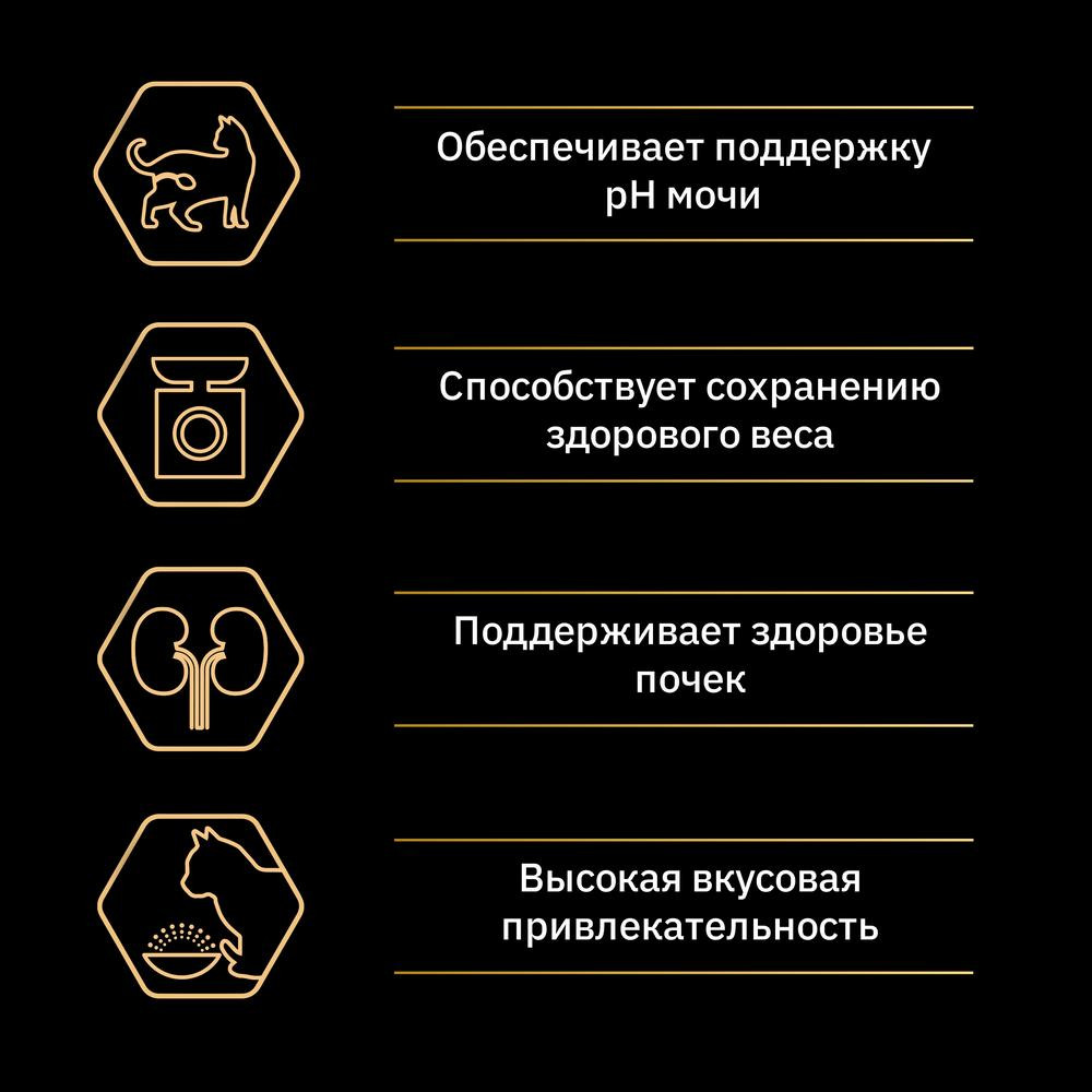 Корм сухой для стерилизованных кошек c уткой и печенью | Sterilised | Purina Pro Plan | Фото 2