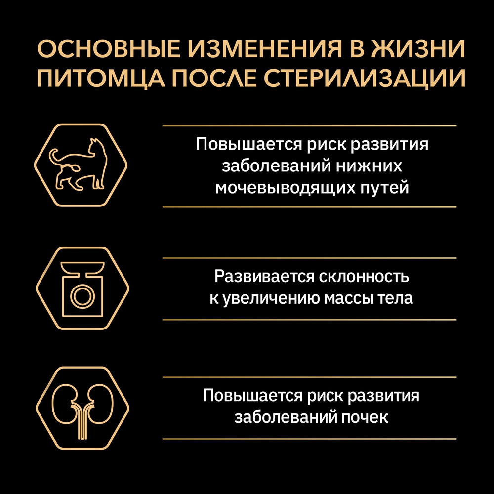 Корм сухой для стерилизованных кошек c уткой и печенью | Sterilised | Purina Pro Plan | Фото 3
