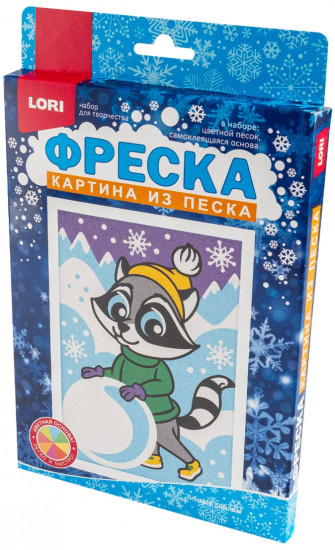 Картина из песка «Зимние забавы»