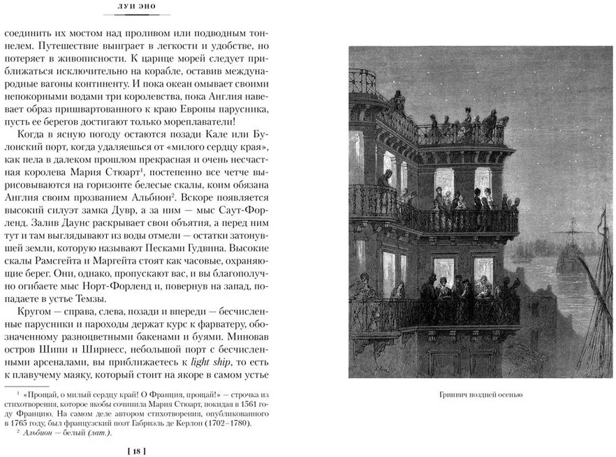 Лондон. Путешествие по королевству богатых и бедных | Non-Fiction. Большие книги | Фото 1