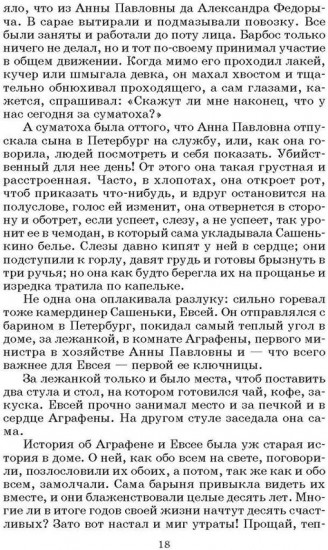 Обыкновенная история