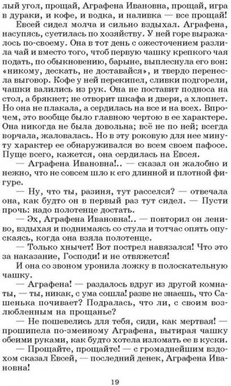 Обыкновенная история