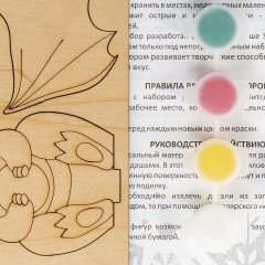 Набор для росписи по дереву «Символ года» - Фото 4