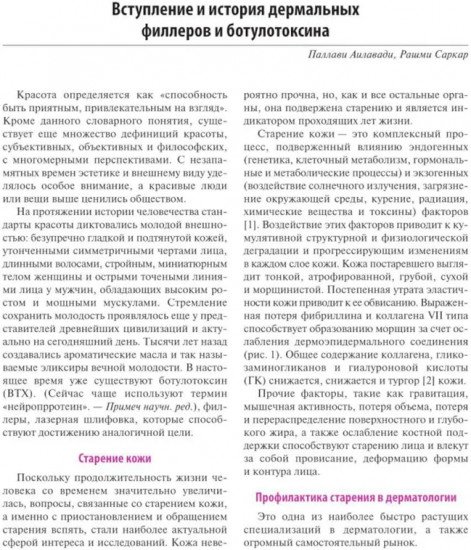Практическое применение косметических препаратов