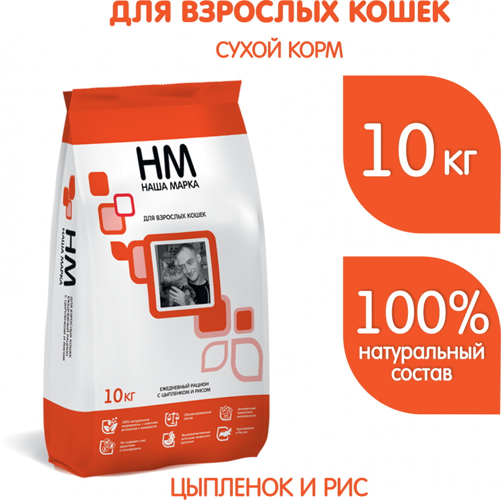 Корм для взрослых кошек с цыпленком и рисом | Наша Марка | Фото 1