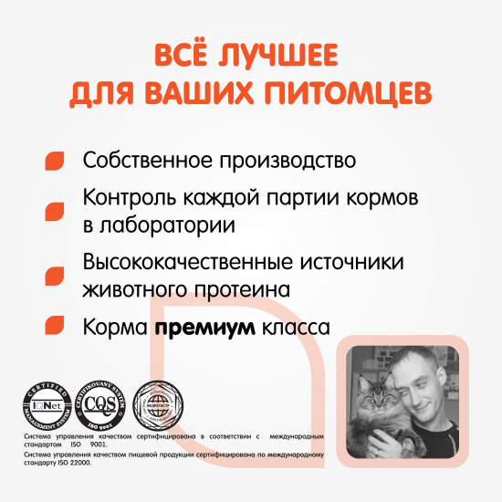 Корм для взрослых кошек с цыпленком и рисом