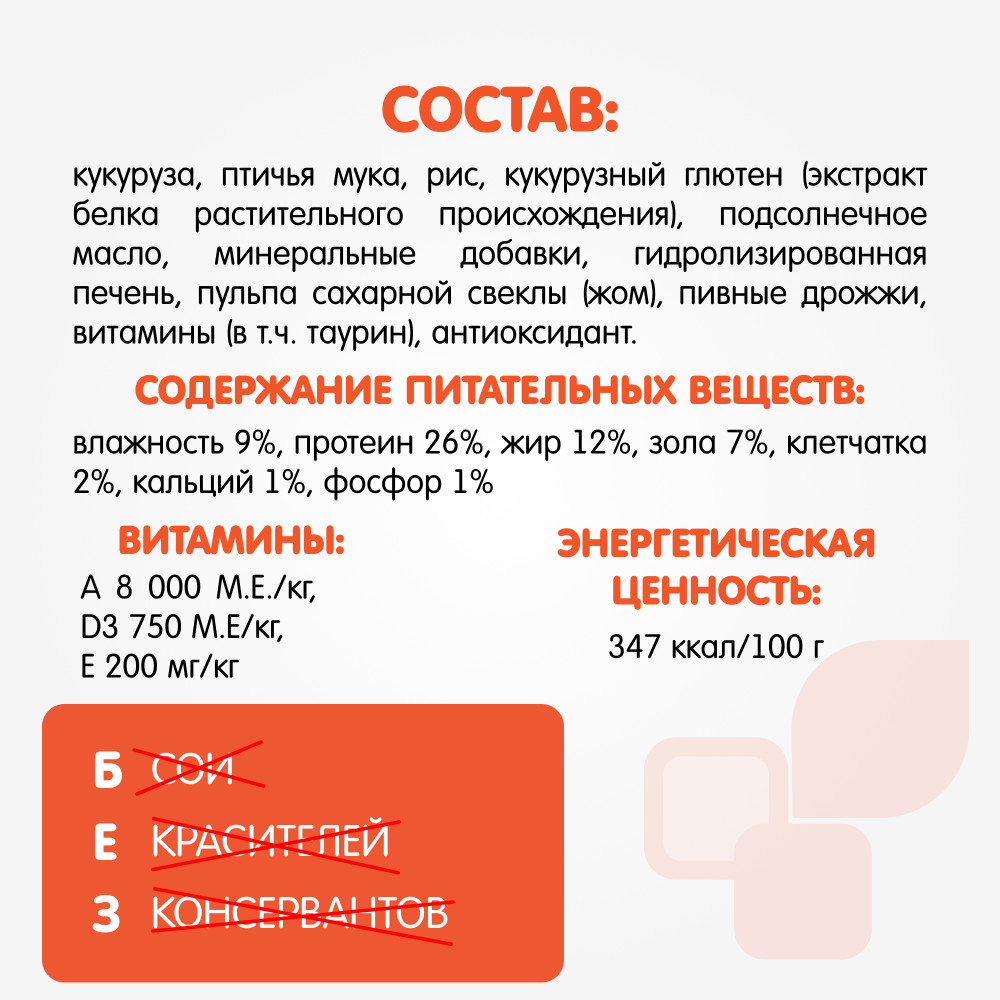 Корм для взрослых кошек с цыпленком и рисом | Наша Марка | Фото 3