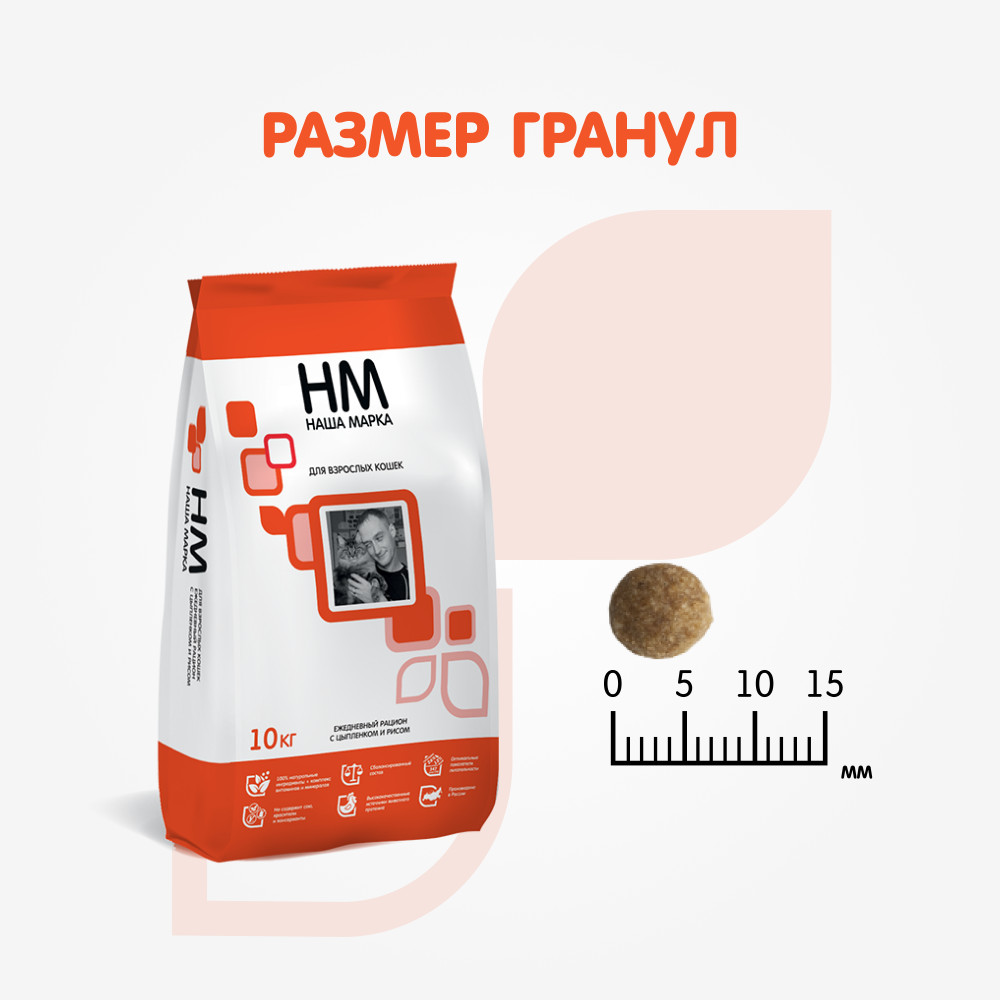 Корм для взрослых кошек с цыпленком и рисом | Наша Марка | Фото 4