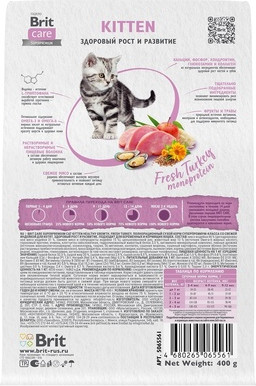 Корм сухой для котят с индейкой «Cat Kitten Healthy Growth»