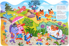 Путаница. Книга с глазками - Фото 3