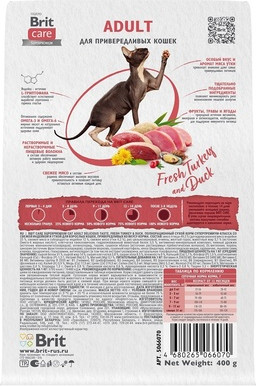 Корм сухой для кошек с индейкой и уткой «Care Cat Adult Delicious Taste»