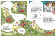 Тайна господина Бальдера - Фото 3