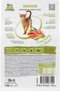Сухой корм для кошек с индейкой и лососем «Care Cat Indoor Stool Odour Reduction»