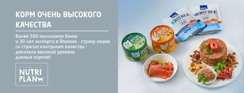 Корм для кошек «Tuna and salmon» | Nutri plan | Фото 3