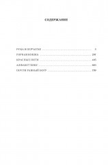 Рука в перчатке - Фото 1