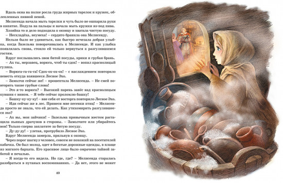 Босая принцесса