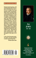 Собака на сене. Валенсианская вдова. Учитель танцев - Фото 1