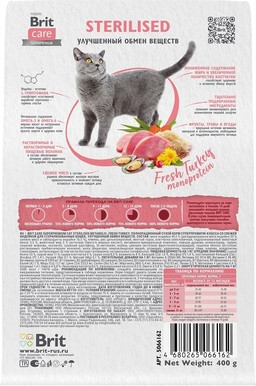 Корм сухой для кошек с индейкой «Care Cat Sterilised Metabolic»