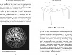 Кратчайшая история Вселенной. От Большого взрыва до наших дней - Фото 1