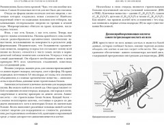 Кратчайшая история Вселенной. От Большого взрыва до наших дней - Фото 4