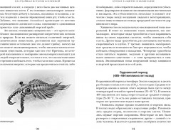 Кратчайшая история Вселенной. От Большого взрыва до наших дней - Фото 5