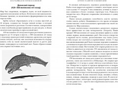 Кратчайшая история Вселенной. От Большого взрыва до наших дней - Фото 6