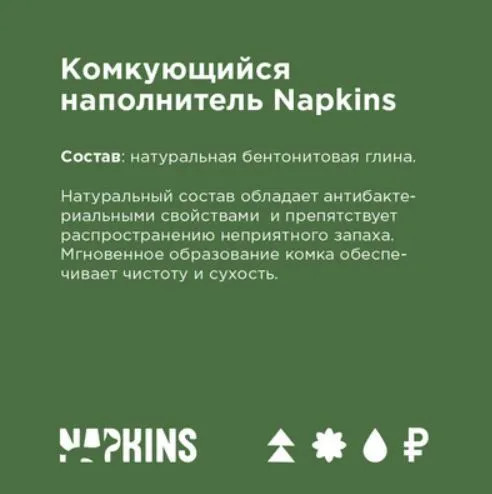 Наполнитель для кошачьего туалета комкующийся