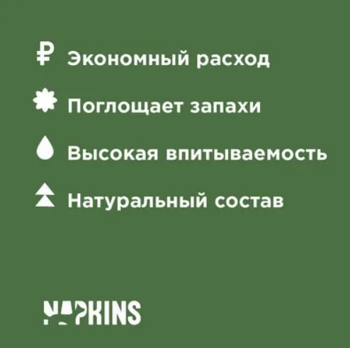Наполнитель для кошачьего туалета комкующийся