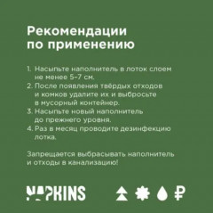 Наполнитель для кошачьего туалета комкующийся - Фото 4