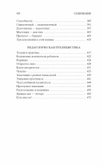 Как любить ребенка - Фото 2