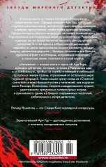 Затмение - Фото 1