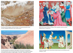 История знаменитых путешествий. Марко Поло - Фото 3