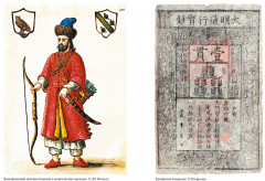 История знаменитых путешествий. Марко Поло - Фото 4