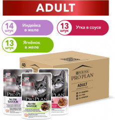 Набор паучей для взрослых кошек «Adult» - Фото 1