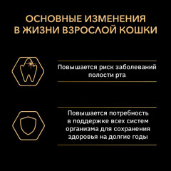 Набор паучей для взрослых кошек «Adult» - Фото 8