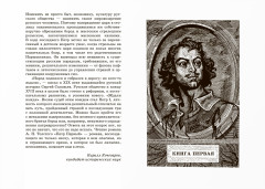 Петр Первый. Том 1 - Фото 1