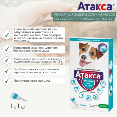 Капли для собак противопаразитарные «Селафорт» - Фото 1