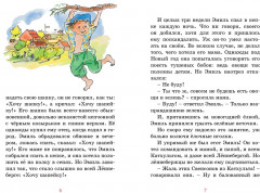 Эмиль из Лённеберги - Фото 1