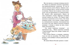 Эмиль из Лённеберги - Фото 2