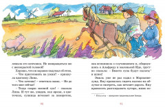 Эмиль из Лённеберги - Фото 3