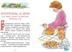 Эмиль из Лённеберги - Фото 4