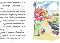 Эмиль из Лённеберги - Фото 5