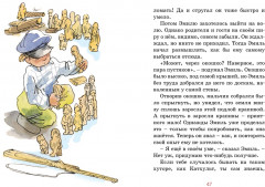 Эмиль из Лённеберги - Фото 6