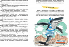 Дневник Коли Синицына - Фото 2