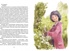 Дневник Коли Синицына - Фото 3