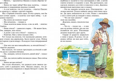 Дневник Коли Синицына - Фото 5