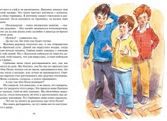 Дневник Коли Синицына - Фото 6