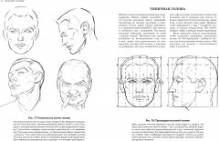 Рисование головы и рук - Фото 3
